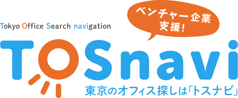 TOSnavi 東京のオフィス探しは「トスナビ」